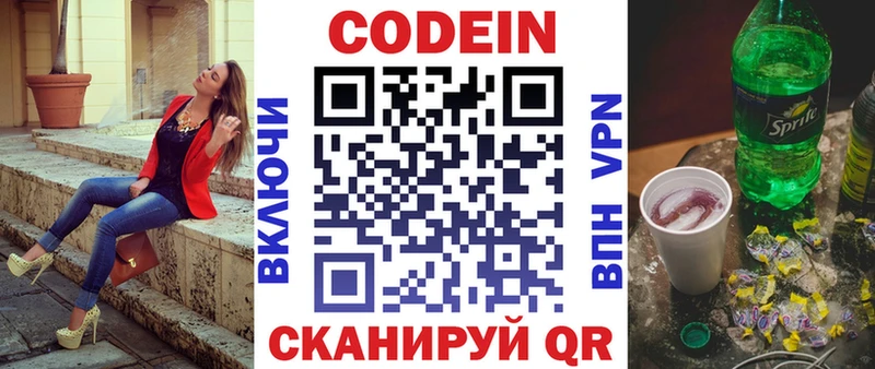 купить  сайты  Каргат  Кодеиновый сироп Lean Purple Drank 
