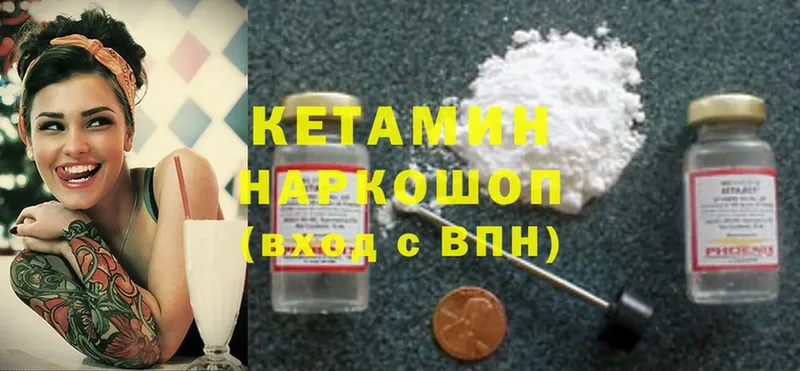 КЕТАМИН ketamine  магазин продажи наркотиков  Каргат 